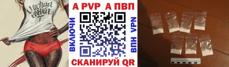 A-PVP кристаллы  Кодинск 