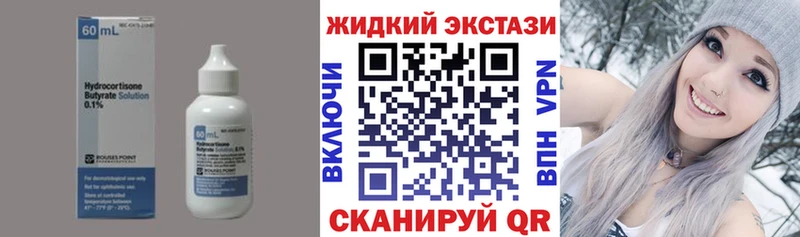 БУТИРАТ бутандиол  как найти закладки  Кодинск 