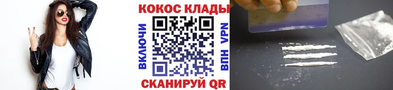 Кокаин Эквадор  Кодинск 