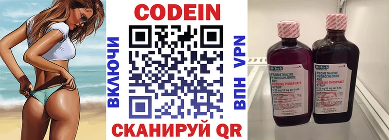 наркошоп  Кодинск  omg ссылки  Codein напиток Lean (лин) 