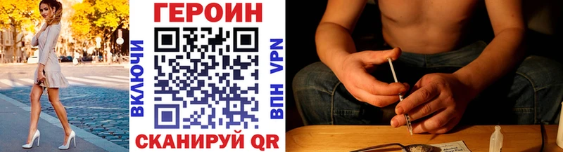 блэк спрут как зайти  купить наркотик  Кодинск  ГЕРОИН VHQ 