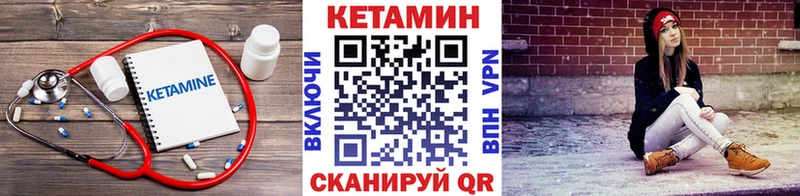 что такое   Кодинск  КЕТАМИН ketamine 