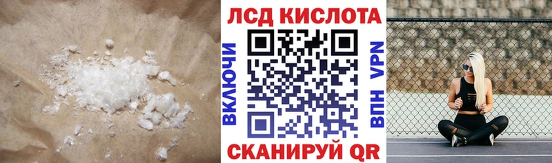 LSD-25 экстази кислота  гидра ONION  Кодинск 
