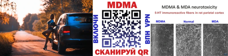 МДМА VHQ  наркотики  Кодинск 