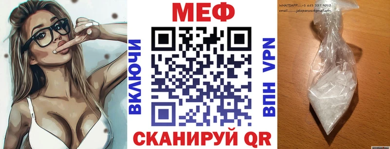 МЯУ-МЯУ VHQ  наркота  Кодинск 