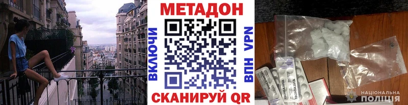 магазин продажи   Кодинск  МЕТАДОН кристалл 