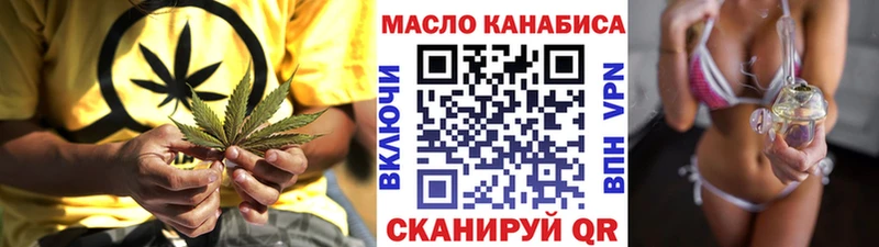 ТГК THC oil  Кодинск 